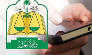 الاستعلام عن صك طلاق برقم الهوية السعودية وكيفية توثيقه عبر ناجز؟