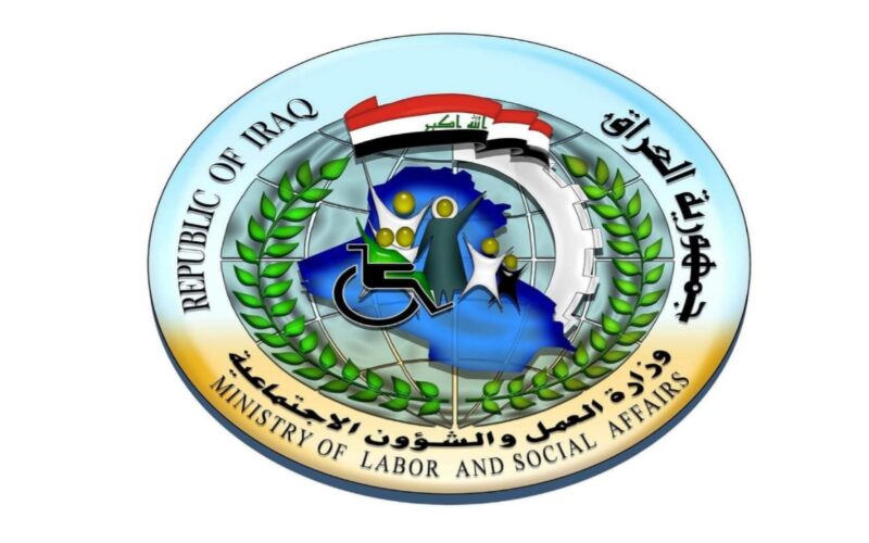 “الدفعة 7 umbrella” رابط الاستعلام عن اسماء الرعاية الاجتماعية الوجبة الأخيرة عبر منصة مظلتي spa.gov.iq