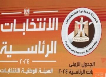 الاستعلام عن لجان انتخابات الرئاسة 2024 في مصر