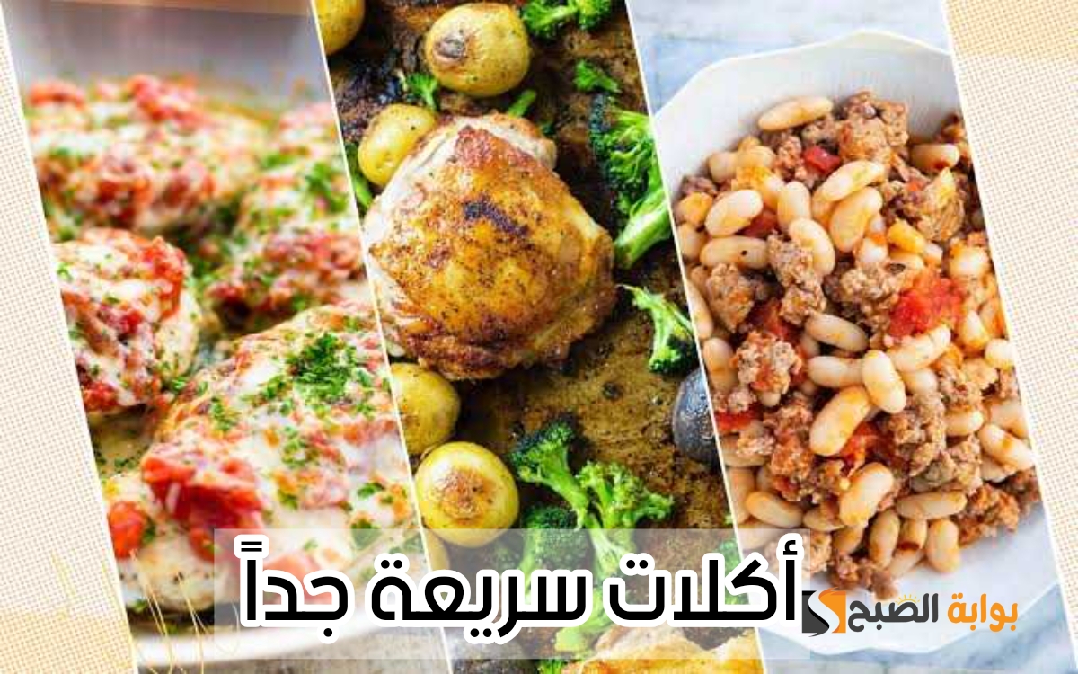 "مش هتبطلي تعمليها".. أفكار اكلات سريعه اقتصادية وسهلة التحضير تناسب الغداء والعشاء.. مفيدة وصحية 5 “مش هتبطلي تعمليها”.. أفكار اكلات سريعه اقتصادية وسهلة التحضير تناسب الغداء والعشاء.. مفيدة وصحية