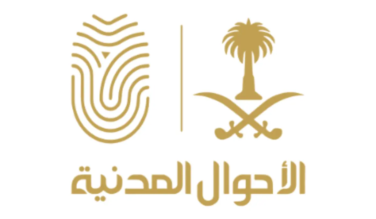 خطوات تحديث بيانات الأحوال المدنية وزارة الداخلية 5 خطوات تحديث بيانات الأحوال المدنية وزارة الداخلية