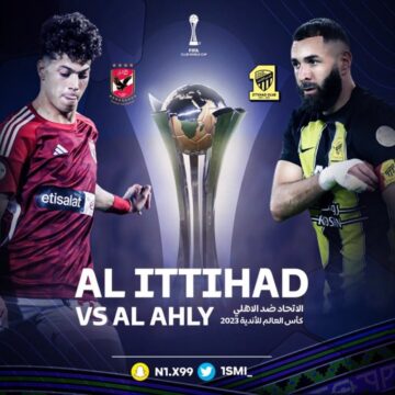 تردد القنوات المفتوحة الناقلة لمباراة الاهلي والاتحاد في كأس العالم للأندية 2023