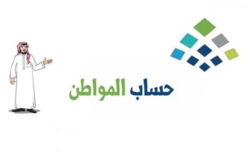 الساعة كم ينزل حساب المواطن في بنك الراجحي دفعة شهر ديسمبر 2023