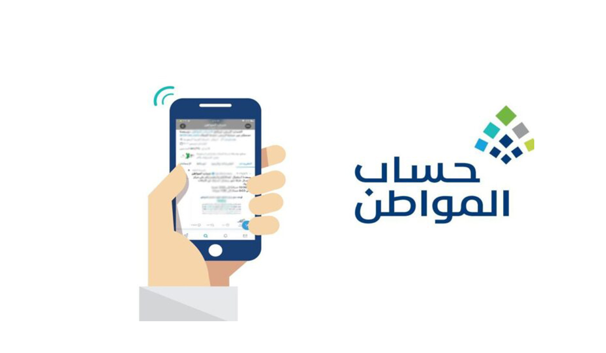 الاستعلام عن حساب المواطن 1445 5 الاستعلام عن حساب المواطن 1445