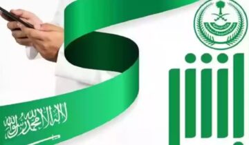 كيفية استرداد المدفوعات الحكومية عبر منصة أبشر وما الأوراق المطلوبة 1445