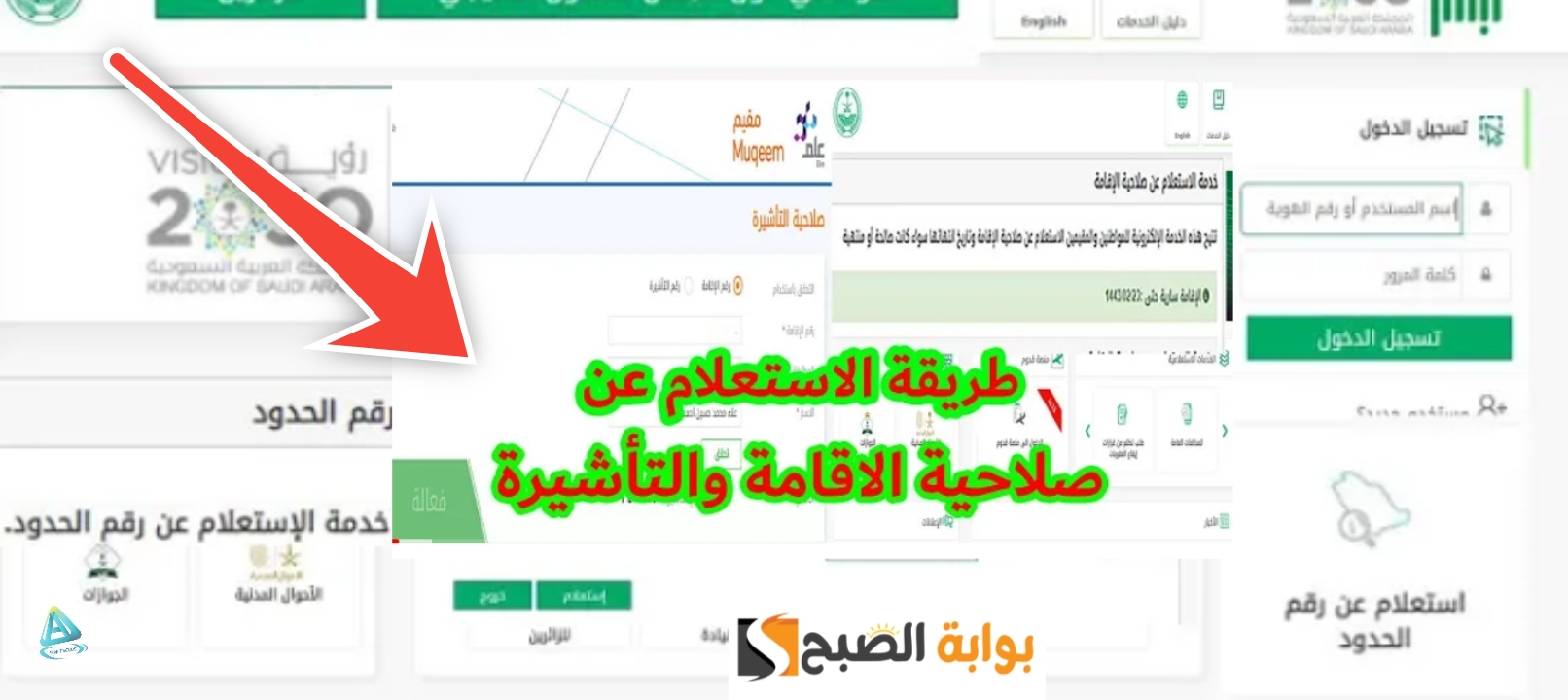 طريقة الاستعلام عن صلاحية الإقامة برقم الإقامة في 15 ثانية بالشروط الجديدة 5 طريقة الاستعلام عن صلاحية الإقامة برقم الإقامة في 15 ثانية بالشروط الجديدة