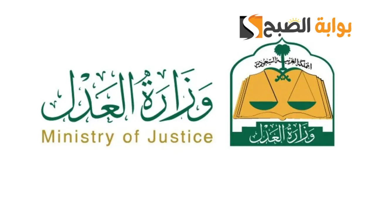 طريقة الاستعلام عن فاتورة سداد محكمة التنفيذ 1445 وكيفية استخراجها 5 طريقة الاستعلام عن فاتورة سداد محكمة التنفيذ 1445 وكيفية استخراجها