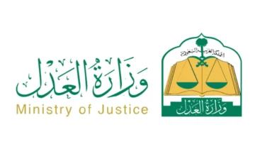 كيفية الاستعلام عن فاتورة سداد محكمة التنفيذ في المملكة العربية السعودية