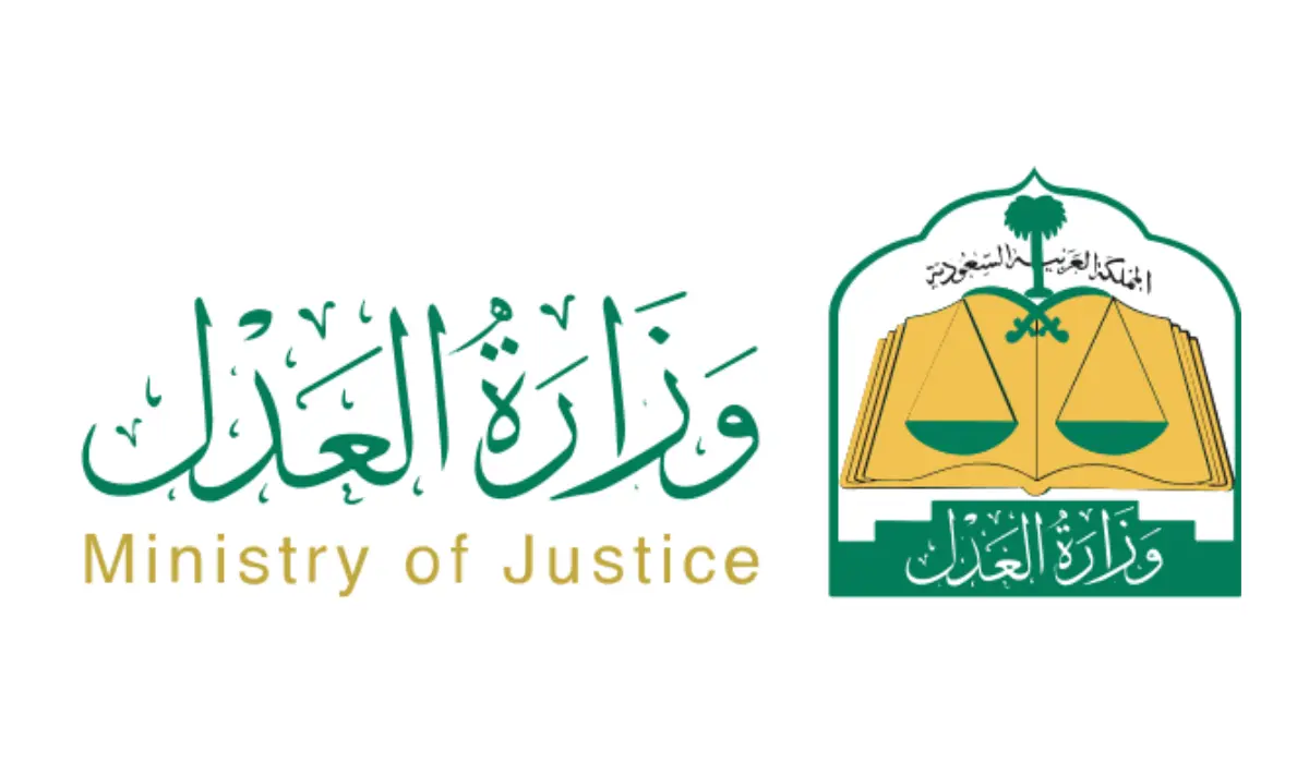 كيفية الاستعلام عن فاتورة سداد محكمة التنفيذ في المملكة العربية السعودية 5 كيفية الاستعلام عن فاتورة سداد محكمة التنفيذ في المملكة العربية السعودية