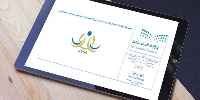 الاستعلام عن مكافأة الطلاب نظام نور 1445 للمكافآت التعليمية وموعد نزولها رسميًا 6 الاستعلام عن مكافأة الطلاب نظام نور 1445 للمكافآت التعليمية وموعد نزولها رسميًا