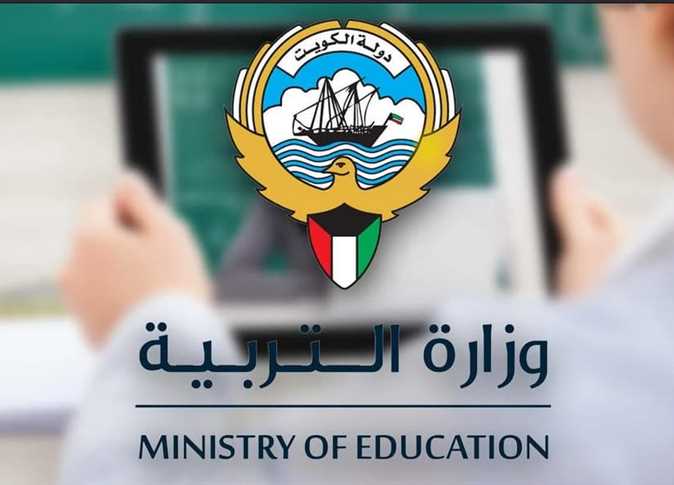 ظهرت الآن النتيجة استعلم بالرقم المدني عن نتائج الطلاب الكويت 2023 حين ظهورها.. صفوف النقل وزارة التربية الكويت 2023/2024 results.moe.edu.kw 5 ظهرت الآن النتيجة استعلم بالرقم المدني عن نتائج الطلاب الكويت 2023 حين ظهورها.. صفوف النقل وزارة التربية الكويت 2023/2024 results.moe.edu.kw