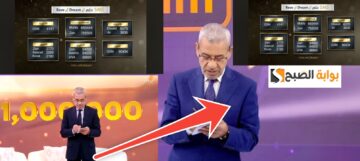 الفائزين الجدد في مسابقة الحلم 2023.. وسحب منتظر 100 ألف دولار