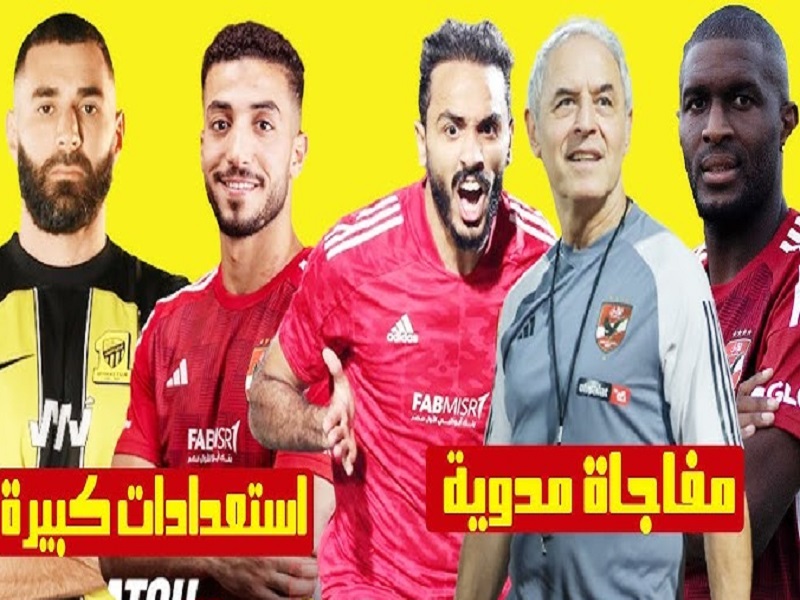ما هي القنوات الناقلة لمباريات الأهلي في كأس العالم للأندية 2023 على النايل سات؟