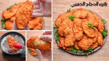سر عمل البانيه بقشرة ثابته وتتبيلة رهيبة أحلى من المطاعم بكتير