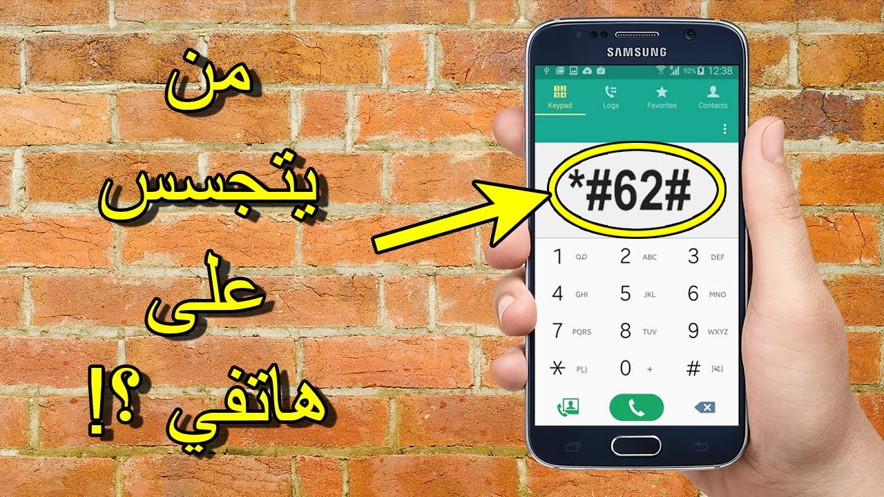 كود سحري يحمي هاتفك الأيفون والأندرويد من المراقبة والتجسس على بياناتك الشخصية 5 كود سحري يحمي هاتفك الأيفون والأندرويد من المراقبة والتجسس على بياناتك الشخصية