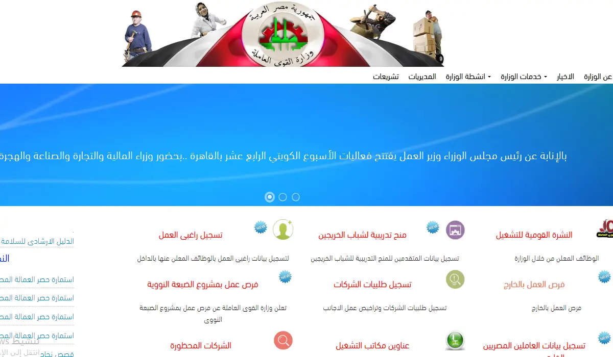 التسجيل عبر البطاقة.. مستندات منحة العمالة الغير منتظمة 1000 جنيه والشروط المحددة 5 التسجيل عبر البطاقة.. مستندات منحة العمالة الغير منتظمة 1000 جنيه والشروط المحددة