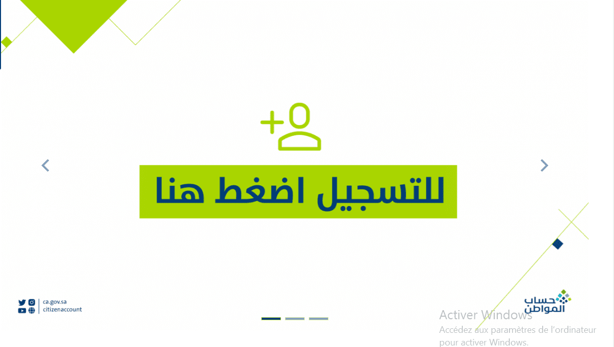 بشكل الكتروني.. التسجيل على حساب المواطن من زوجة السجين 1445 وأهم شروط التسجيل 5 بشكل الكتروني.. التسجيل على حساب المواطن من زوجة السجين 1445 وأهم شروط التسجيل