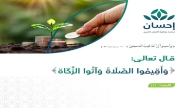 “سداد الديون وفواتير الكهرباء” التسجيل في احسان كمحتاج للإستفادة من خدماتها 1445