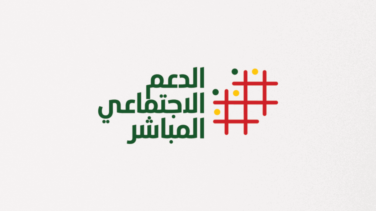 رابط التسجيل في الدعم المباشر بالمغرب 2024 والشروط المطلوبة 5 رابط التسجيل في الدعم المباشر بالمغرب 2024 والشروط المطلوبة