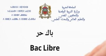 خطوات التسجيل في باك حر 2024 وما شروط الاجتياز وما الأوراق المطلوبة للتسجيل؟