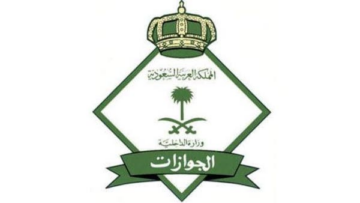 الجوازات السعودية تعلن عن فئات معفاة من رسوم المرافقين 1445