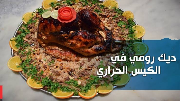 «هيرفع رأسك في العزومات».. طريقة عمل الديك الرومي مشوي بالفرن باستخدام الكيس الحراري بمذاق لا يقاوم!