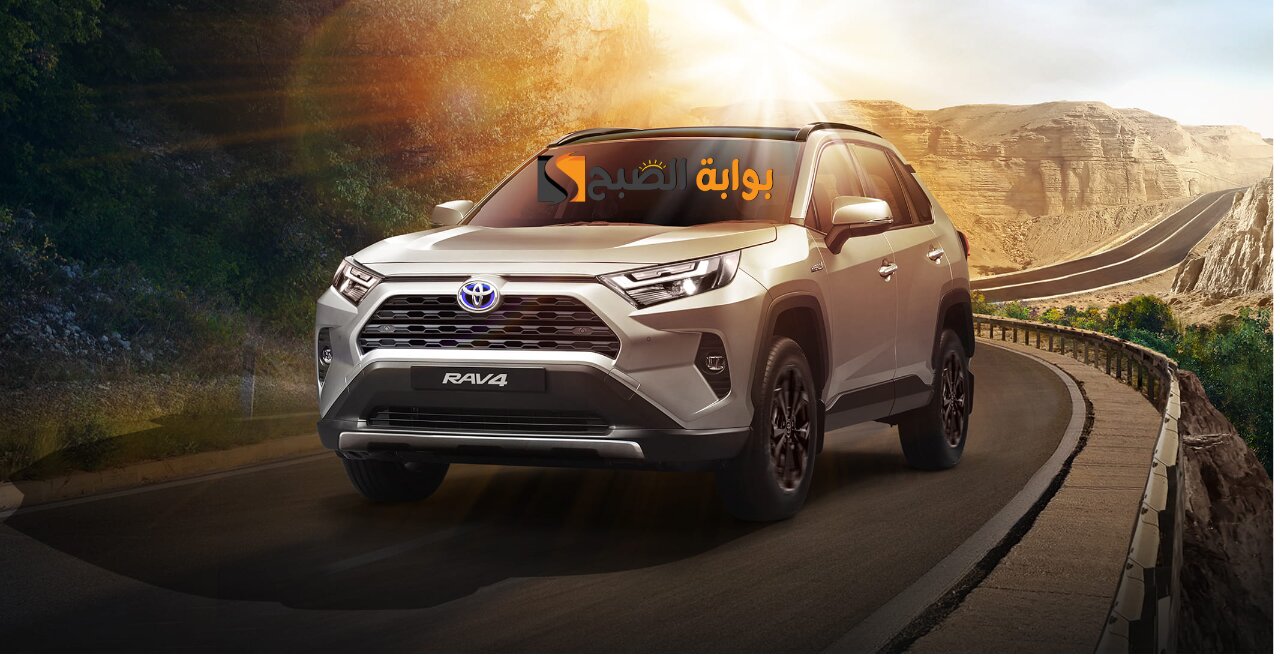 الرحلة فى انتظارك.. تويوتا راف4 2024 RAV4 الجديدة بتصميم قوي ومواصفات جذابه 5 الرحلة فى انتظارك.. تويوتا راف4 2024 RAV4 الجديدة بتصميم قوي ومواصفات جذابه