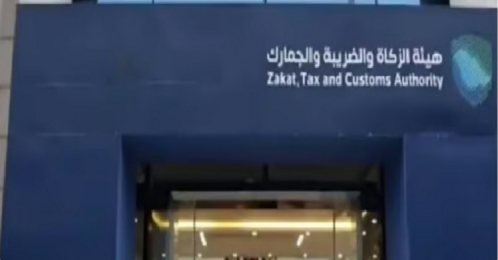 الزكاة والضريبة تحصل على جائزة جديدة.. وتوضح آلية الإبلاغ عن حالات الاشتباه في عمليات التهريب 5 الزكاة والضريبة تحصل على جائزة جديدة.. وتوضح آلية الإبلاغ عن حالات الاشتباه في عمليات التهريب