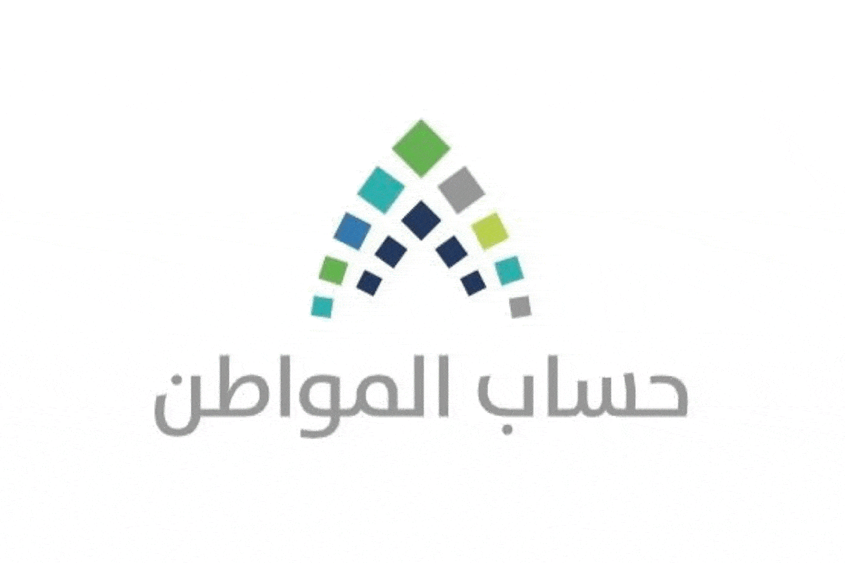 مع الاستعداد لبدء صرف حساب المواطن .. حقيقة استمرار الزيادة الملكية مع العام الجديد 5 مع الاستعداد لبدء صرف حساب المواطن .. حقيقة استمرار الزيادة الملكية مع العام الجديد