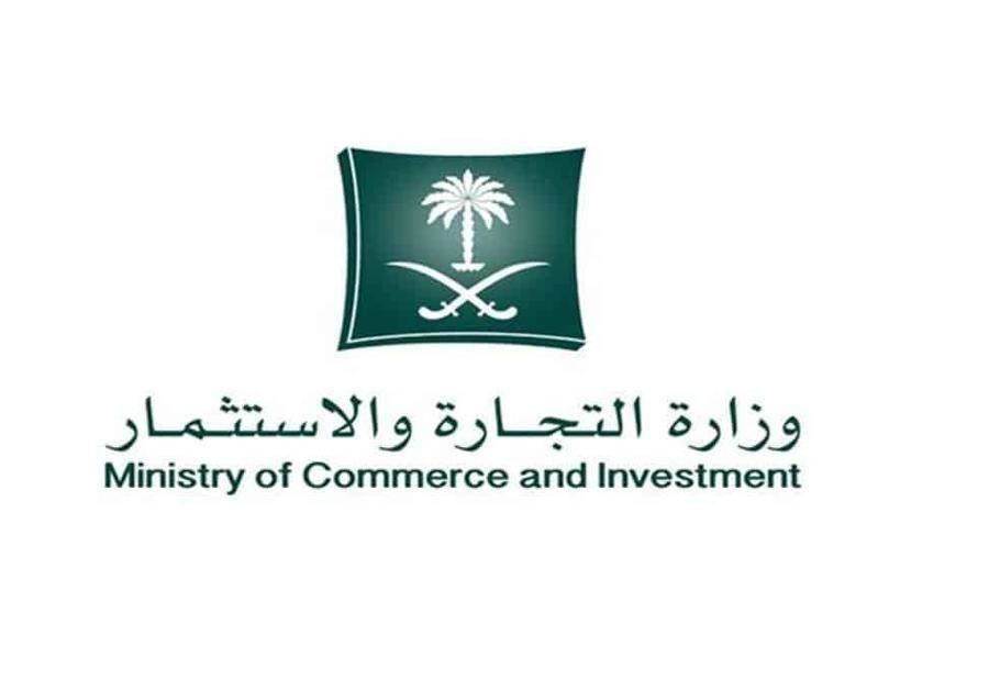 ما خطوات الاستعلام عن السجل التجاري وكيفية تحديث البيانات؟ 5 ما خطوات الاستعلام عن السجل التجاري وكيفية تحديث البيانات؟