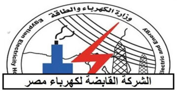 بالرابط.. وظائف شاغرة في الشركة القابضة لكهرباء مصر لمحتلف المؤهلات