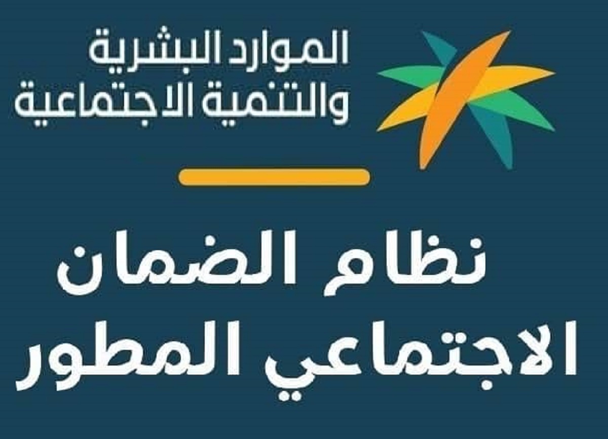 حتى لا يتوقف الدعم.. طريقة تحديث بيانات الضمان الاجتماعي 1445 5 حتى لا يتوقف الدعم.. طريقة تحديث بيانات الضمان الاجتماعي 1445