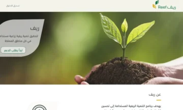 الفئات المستفيدة من ريف وآلية الاعتراض على عدم الأهلية