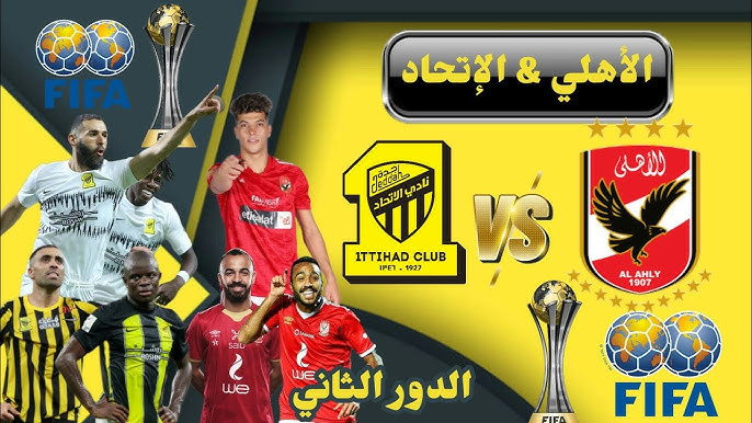 ماتش الأهلي هيتذاع على أيه .. القنوات الناقلة مباراة الأهلي كأس العالم للأندية 2023 أمام الاتحاد وترددها 5 ماتش الأهلي هيتذاع على أيه .. القنوات الناقلة مباراة الأهلي كأس العالم للأندية 2023 أمام الاتحاد وترددها