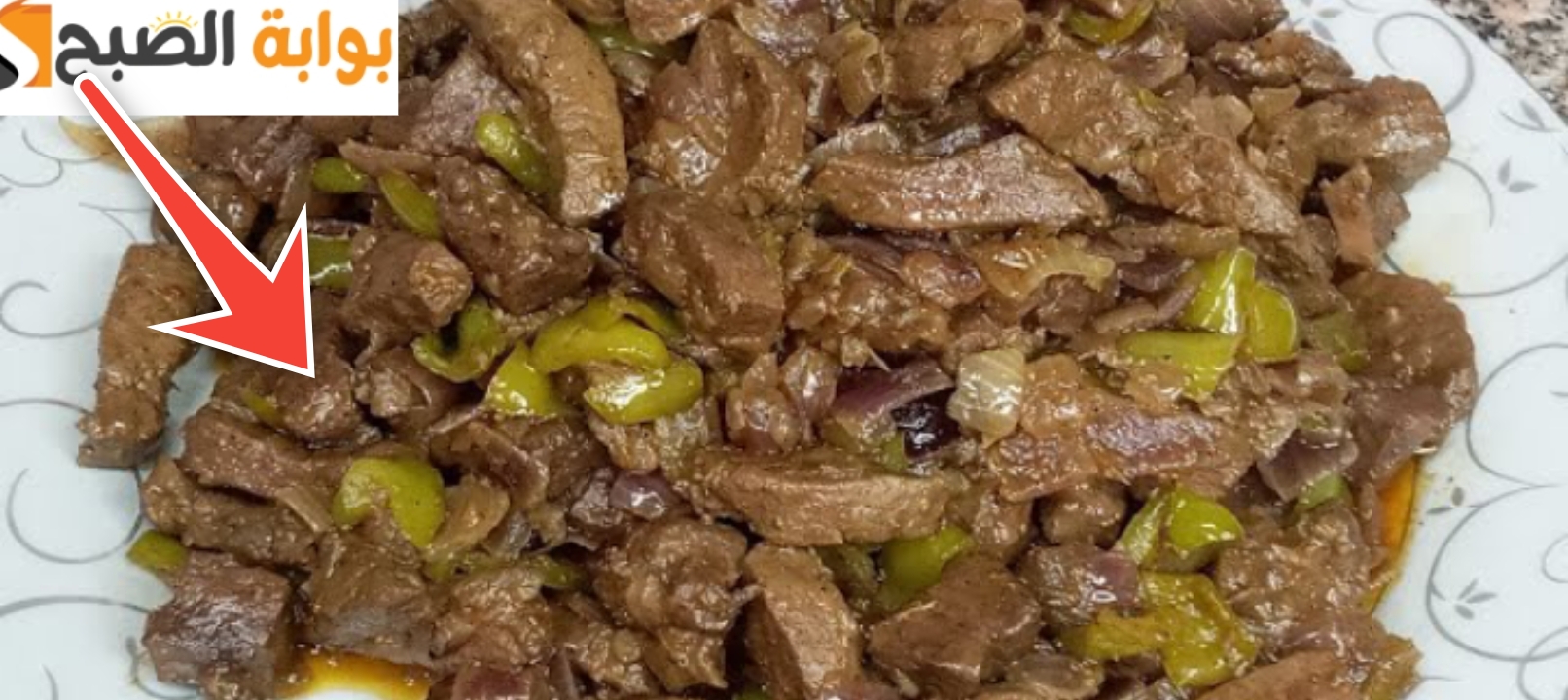 عيالك هيتجننوا من حلاوتها.. طريقة رائعة لعمل الكبدة البلدي في المنزل بطعم ولا أروع
