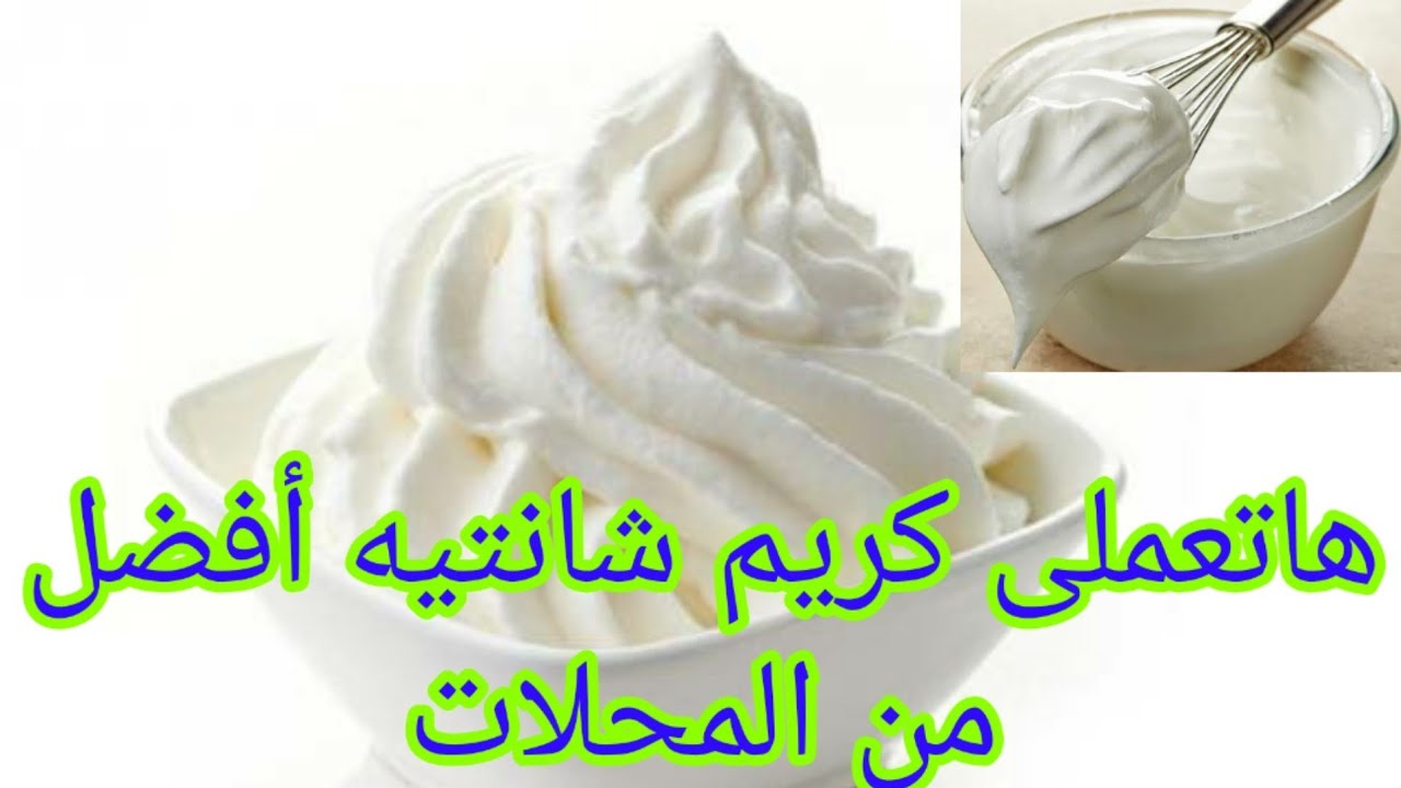 زيني تورتك.. طريقة عمل الكريم شانتيه الثقيل في المنزل وأهم استخداماته في عالم الحلويات 5 زيني تورتك.. طريقة عمل الكريم شانتيه الثقيل في المنزل وأهم استخداماته في عالم الحلويات