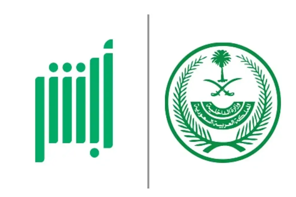 خطوات تقديم طلب المهلة التصحيحية وتجنب الغرامات في أبشر 2023 5 خطوات تقديم طلب المهلة التصحيحية وتجنب الغرامات في أبشر 2023