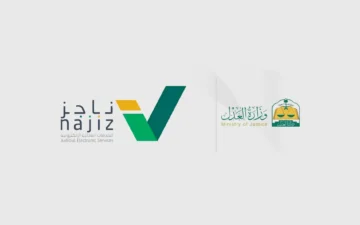 الاستعلام عن الصكوك العقارية عبر منصة ناجز 1445