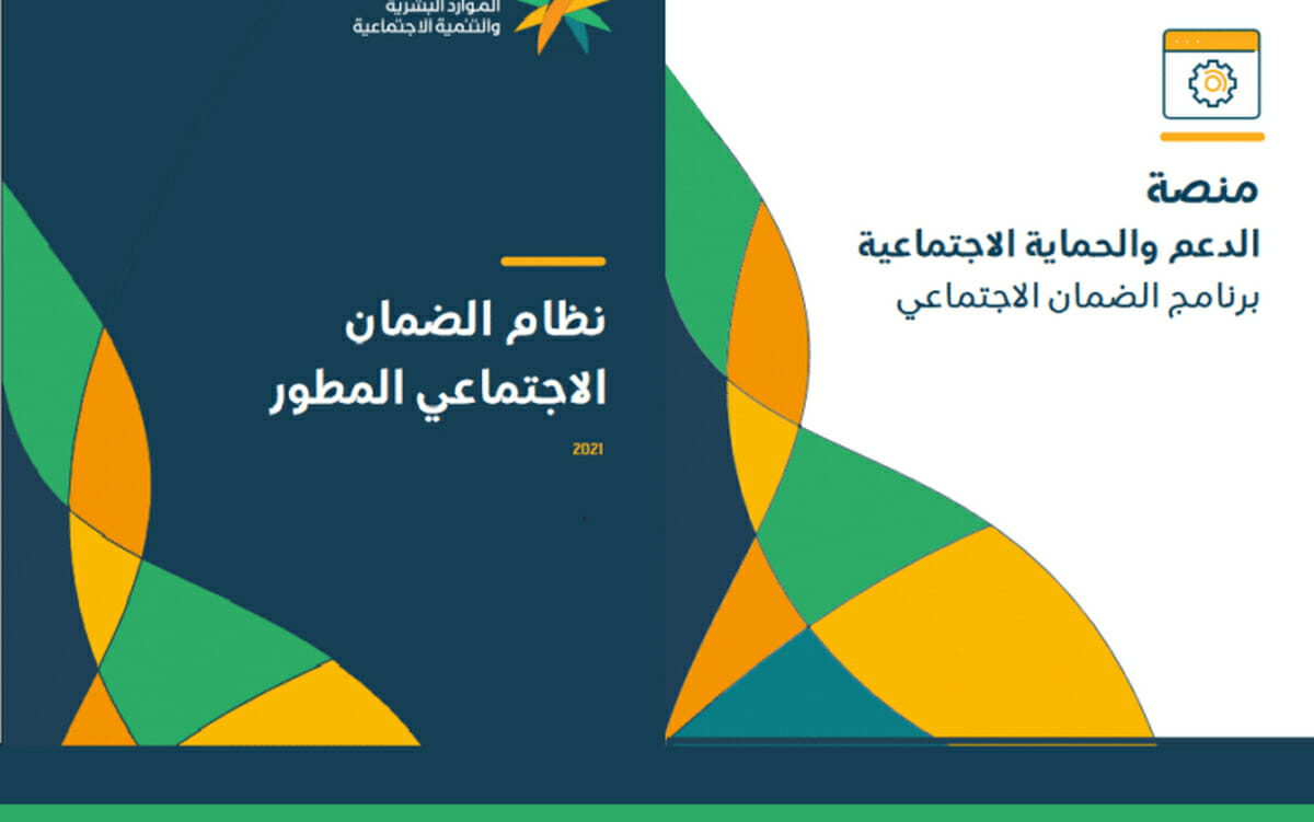 طريقة تقديم الاعتراض 1445 للضمان الإجتماعي والاستعلام عن حالة الطلب عبر وزارة الموارد 5 طريقة تقديم الاعتراض 1445 للضمان الإجتماعي والاستعلام عن حالة الطلب عبر وزارة الموارد