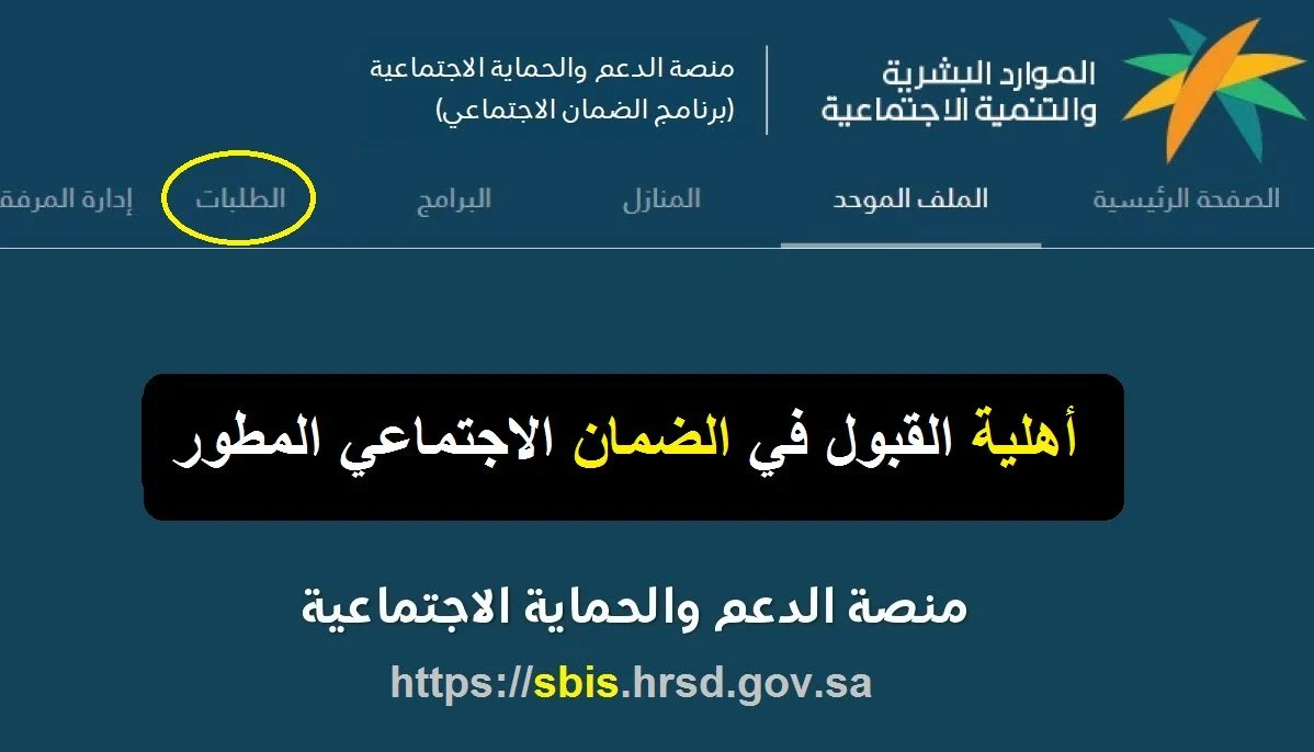 متى تطلع اهلية الضمان 1445 رسميًا هذا الشهر؟ "وزارة الموارد البشرية" تُبشر 5 متى تطلع اهلية الضمان 1445 رسميًا هذا الشهر؟ “وزارة الموارد البشرية” تُبشر