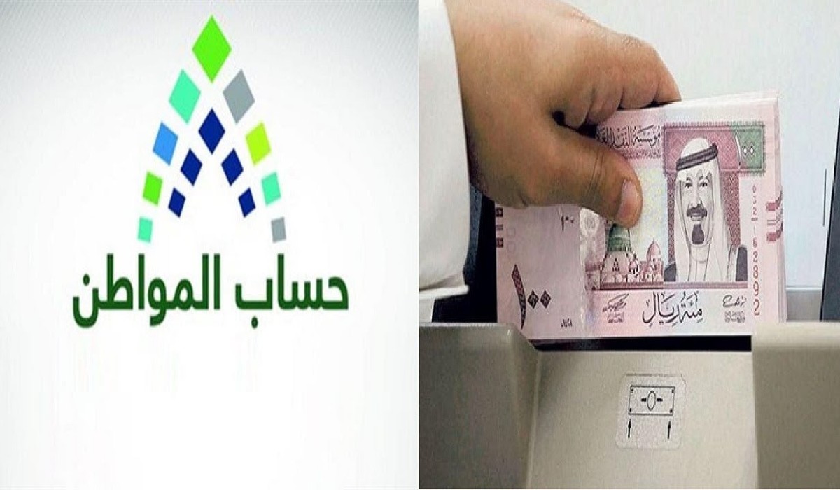 اهلية القبول فى حساب المواطن وموعد صرف البرنامج الدفعة الجديده