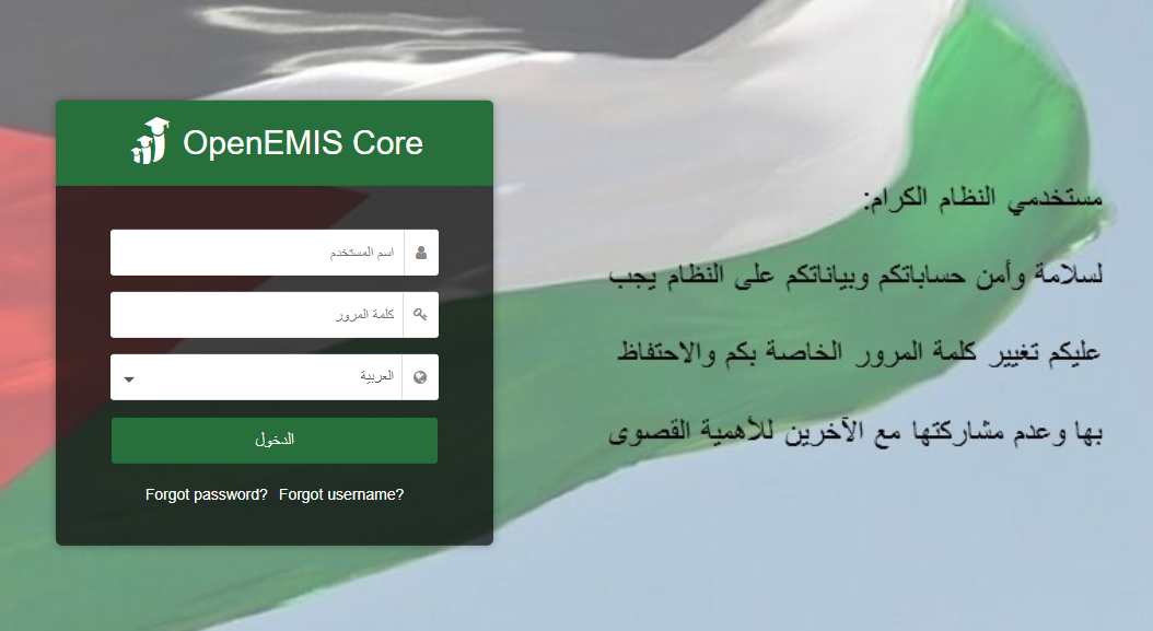 OpenEMIS Core كيفية الدخول إلى علامات الطالب اوبن ايمس Emis moe gov jo 2023-2024 الفصل الأول
