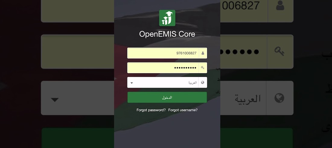 اوبن ايمس 2023 - 2024 تسجيل الدخول.. استخراج علامات الطالب عبر منصة openemis- core 5 اوبن ايمس 2023 – 2024 تسجيل الدخول.. استخراج علامات الطالب عبر منصة openemis- core