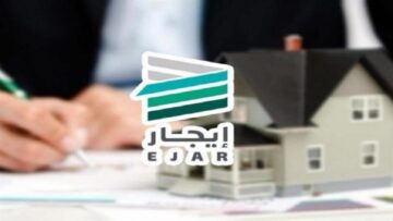 كيفية تسجيل العقارات في منصة إيجار وطريقة الدفع إلكترونيًا