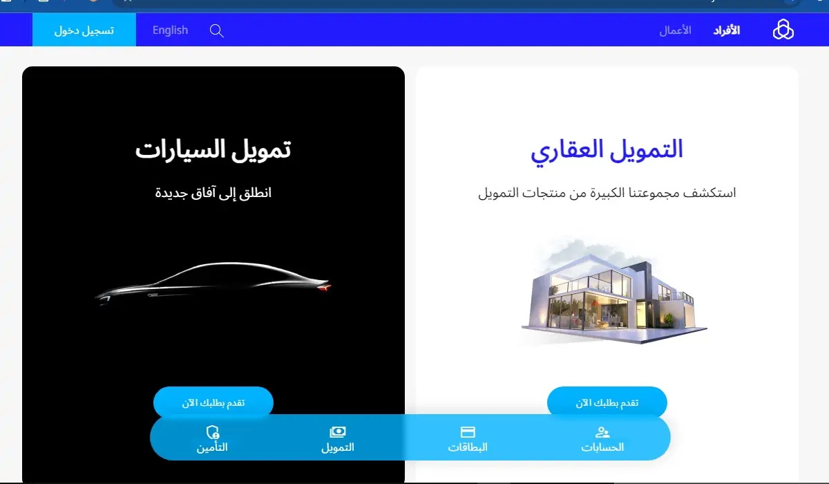 براتب ألفين ريال.. بنك الراجحي يعطي قرض لمعظم الفئات 5 براتب ألفين ريال.. بنك الراجحي يعطي قرض لمعظم الفئات