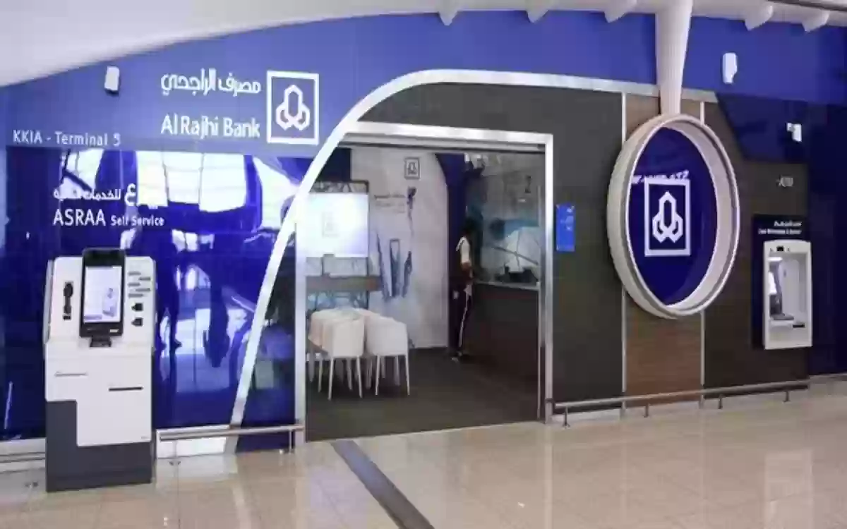 برنامج تساهيل الراجحي للتقسيط بدون فوائد .. خطوات التسجيل وشروط القبول ومزايا البرنامج 5 برنامج تساهيل الراجحي للتقسيط بدون فوائد .. خطوات التسجيل وشروط القبول ومزايا البرنامج