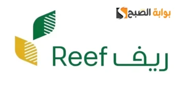 خطوات التسجيل في برنامج دعم ريف للعاطلين 1445
