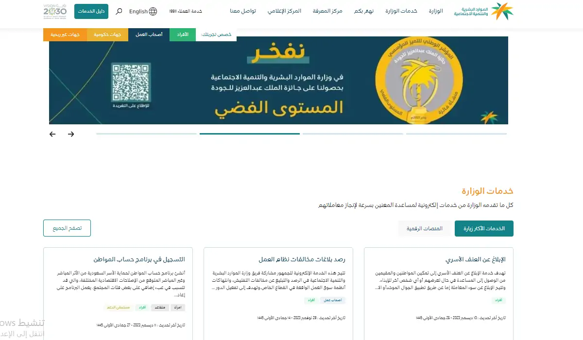 بقائمة محدثة.. التسجيل والاستفادة من الضمان الاجتماعي المطور 5 بقائمة محدثة.. التسجيل والاستفادة من الضمان الاجتماعي المطور
