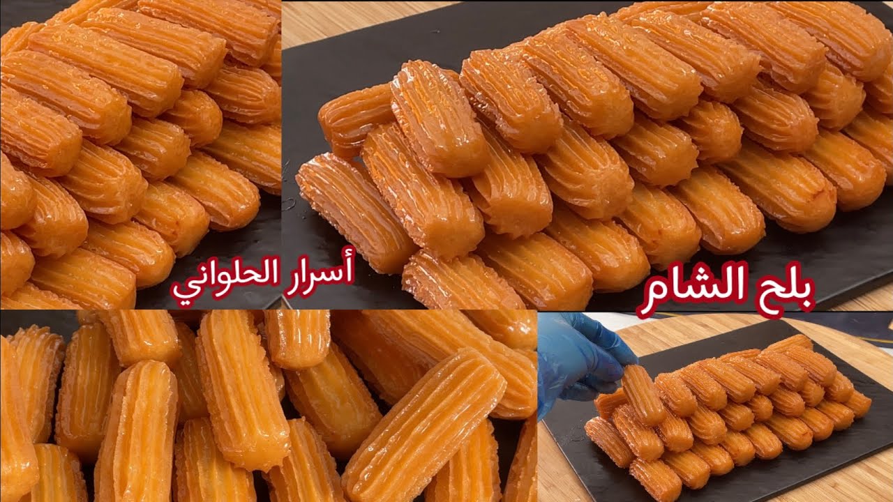 أحلى من محل الحلواني.. حلوى أصابع بلح الشام المقرمش في المنزل بألذ طعم