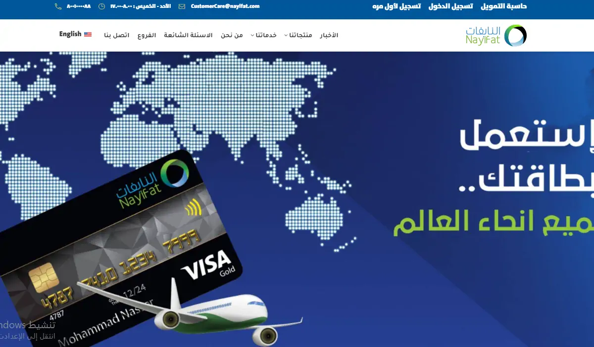 بمبلغ يصل إلى 300 ألف .. طلب تمويل شخصي إسلامي بدون فوائد من شركة النايفات وبدون تحويل المعاش 5 بمبلغ يصل إلى 300 ألف .. طلب تمويل شخصي إسلامي بدون فوائد من شركة النايفات وبدون تحويل المعاش
